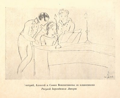 Dmitry, Alekseï et Sofia Venevitinov au clavecin, dessin par Delaperche