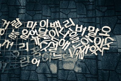 korean words,cc, pxfuel