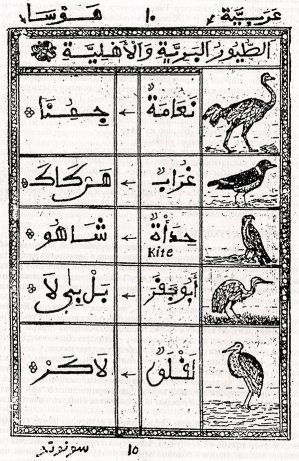 Dictionnaire bilingue arabe-haoussa