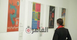 Exposition itinérante Typographiae Arabicae, Institut français d’Égypte au Caire