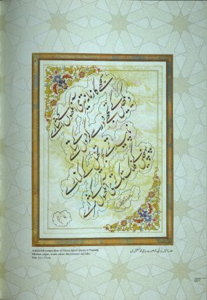 Reproduction d'une page de l'ouvrage de Muhammad Iqbal