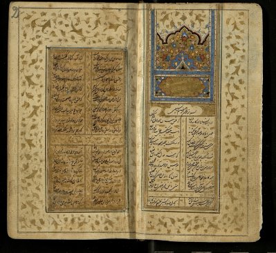 Détail du recueil de poèmes Divan-i Hafiz [fin du XVIe siècle].