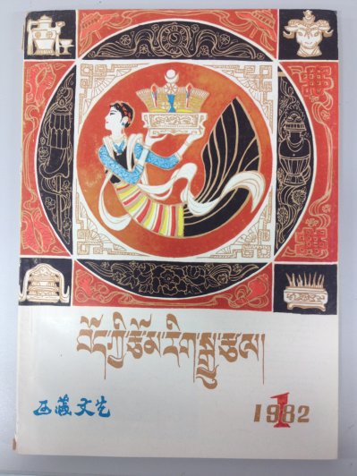 Art et littérature du Tibet