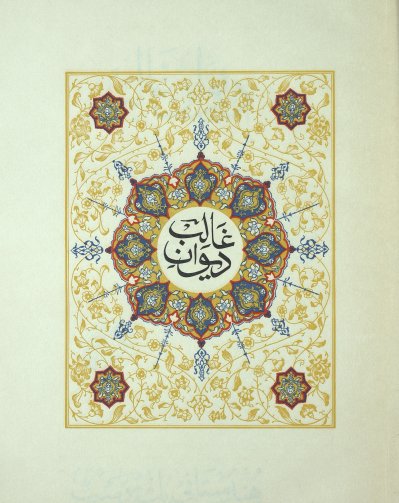 Œuvres de Ghalib (1797-1869), poète ourdou