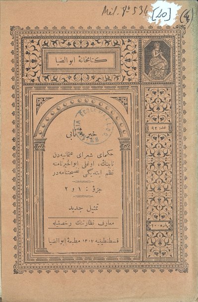 Couverture d’un livre de la collection Kitâbhâne-i Ebüzziyâ. 