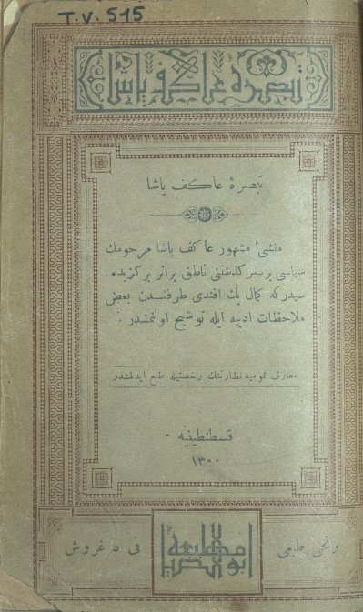 Couverture de Tabsıra-yı ʿÂkif Paşa [تبصرۀ عاكف پاشا], écrite avec le style kûfî.