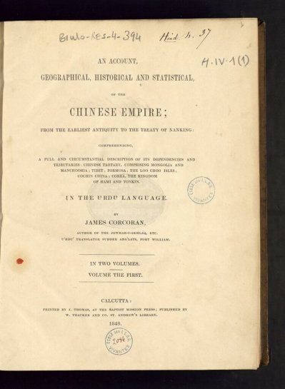 Page de garde de l'ouvrage de Corcoran, James, « An account, geographical, historical and statistical, of the Chinese empire : from the earliest antiquity to the treaty of Nanking »