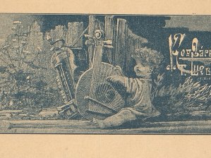 Détail de l'ouvrage Иллюстрированный "Кобзарь"‎, S.-Peterburg, 1896. 